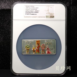 【991802】1999年中国京剧艺术彩色金银纪念币（第1组）-杨门女将5盎司长方形彩色精制银币