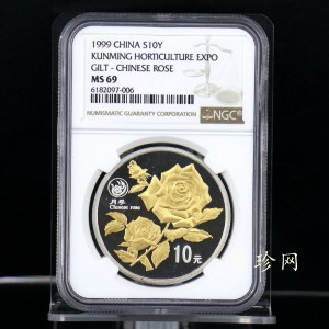 【990701】1999年昆明世界园艺博览会纪念银币-月季花1盎司精制镀金银币