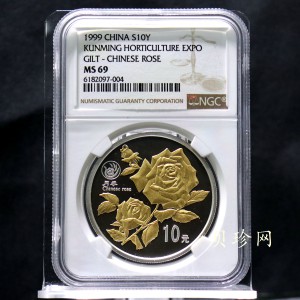 【990701】1999年昆明世界园艺博览会纪念银币-月季花1盎司精制镀金银币