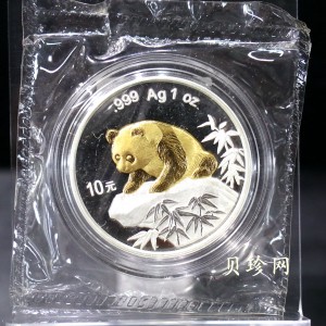 【991901】1999北京国际钱币博览会纪念银币-镀金熊猫1盎司普制银币