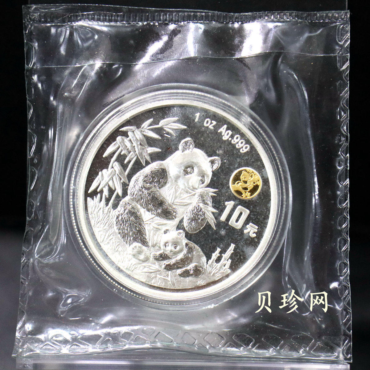 【961601】1996年北京国际钱币博览会纪念银币1盎司精制银币