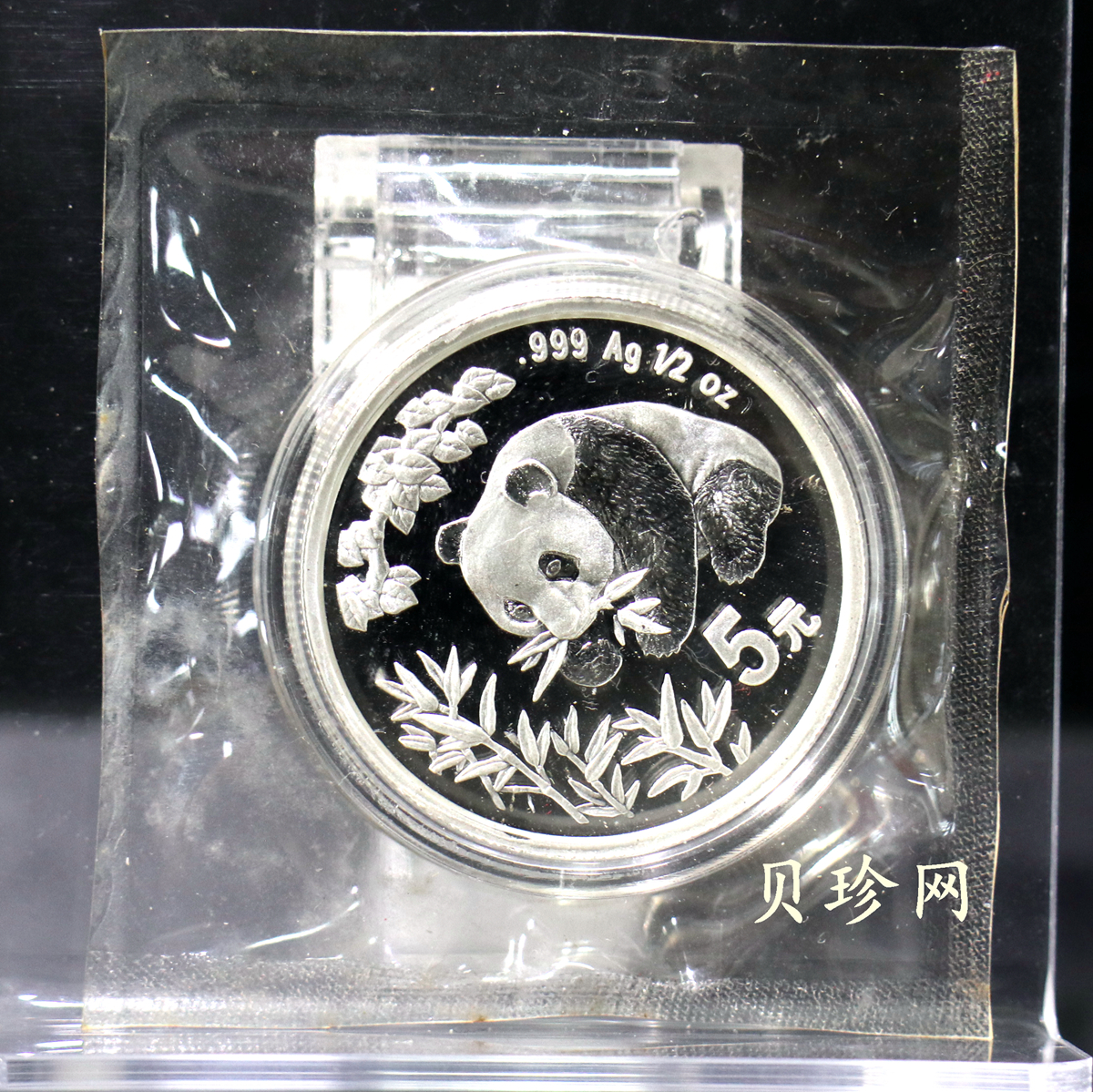 【981701】1998香港国际钱币展销会纪念银币1/2盎司精制银币