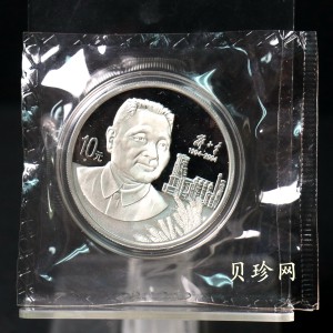 【040704】2004年邓小平诞辰100周年银纪念币1盎司精制银币