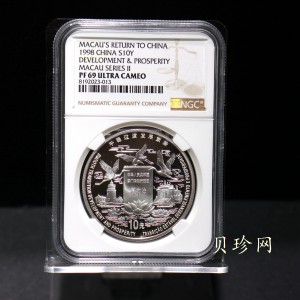 【980904】1998年澳门回归祖国金银纪念币（第2组）-基本法1盎司精制银币