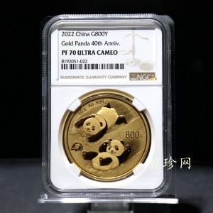 【229150】2022年熊猫50克精制金币