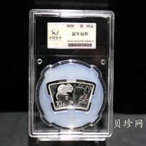 【209400】2020年鼠年生肖30克扇银币