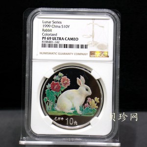 【990210】1999中国己卯（兔）年金银铂纪念币-静兔1盎司彩色精制银币
