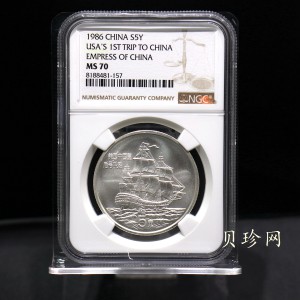 【860801】1986年首航中国的美国“中国皇后号”帆船24克精制银币