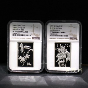 【999661】1999年中国近代国画大师张大千1盎司长方形精制银币二枚一套