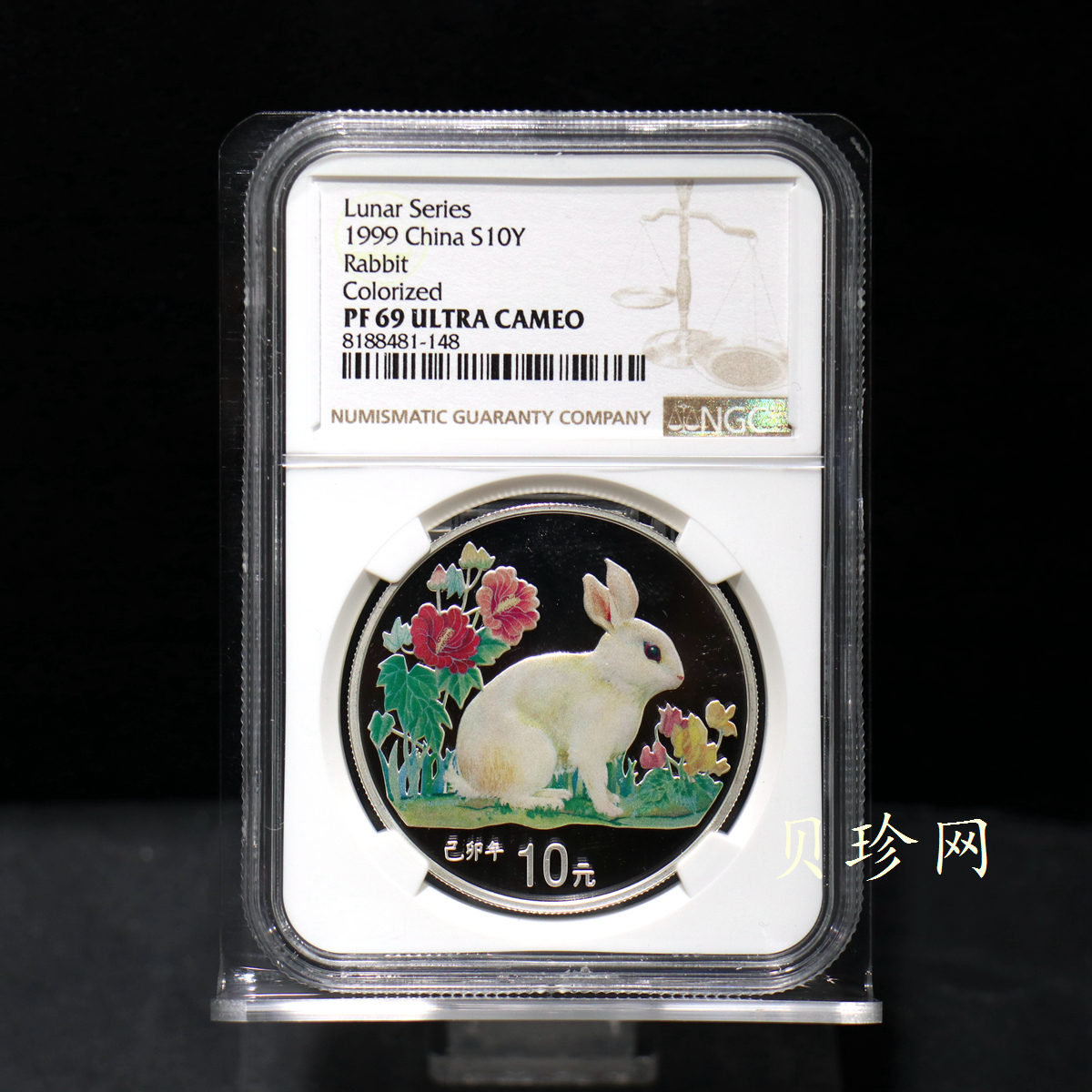 【990210】1999中国己卯（兔）年金银铂纪念币-静兔1盎司彩色精制银币