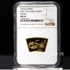 【010204】2001中国辛巳（蛇）年金银纪念币-游蛇图1/2盎司扇形普制金币