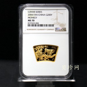 【040204】2004中国甲申（猴）年金纪念币-双猴图1/2盎司扇形普制金币