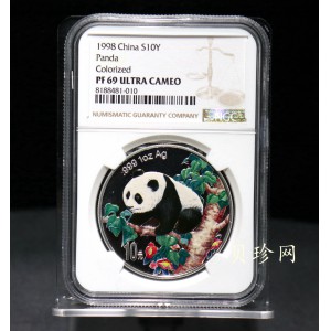 【980107】1998版熊猫金银纪念币1盎司彩色精制银币