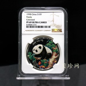 【980107】1998版熊猫金银纪念币1盎司彩色精制银币