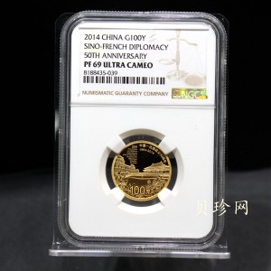 【140501】2014年中国-法国建交50周年1/4盎司精制金币