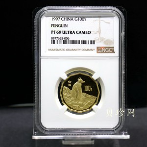 【971801】1997年中国近代名画系列金银纪念币（第3组）-企鹅图1/2盎司十二边形精制金币