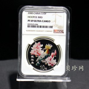 【000402】2000年中国珍禽系列（戴胜鸟）彩色金银纪念币1盎司彩色精制银币