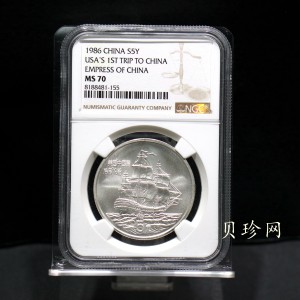 【860801】1986年首航中国的美国“中国皇后号”帆船24克精制银币