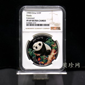 【980107】1998版熊猫金银纪念币1盎司彩色精制银币