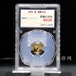【150101】2015年熊猫1/20盎司普制金币