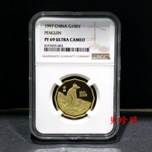 【971801】1997年中国近代名画系列金银纪念币（第3组）-企鹅图1/2盎司十二边形精制金币