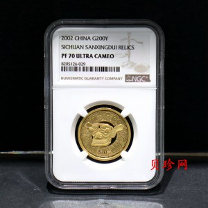 【020801】2002年四川三星堆金银纪念币-青铜纵目面具1/2盎司精制金币