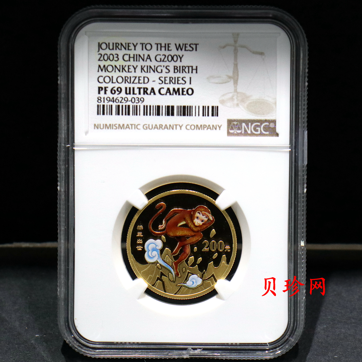 【030802】2003年中国古典文学名著——《西游记》彩色金纪念币（第1组）-猴王出世1/2盎司彩