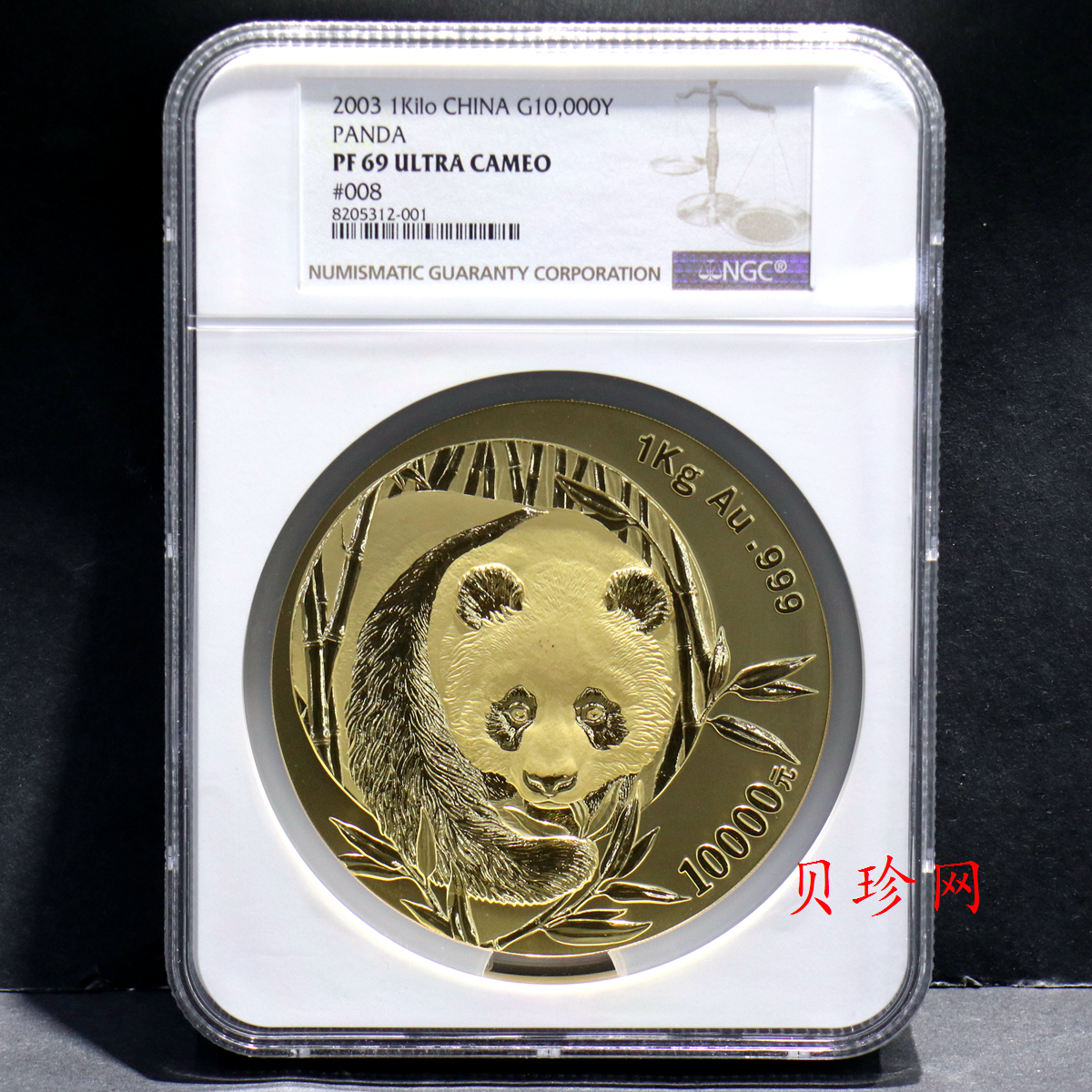 【030106】2003年熊猫1公斤精制金币