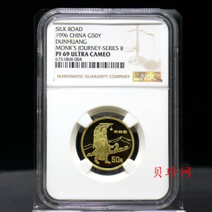 【961501】1996年中国丝绸之路金纪念币（第2组）1/3盎司精制金币