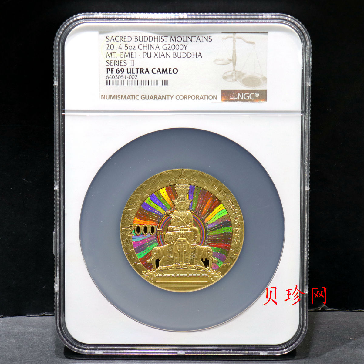 【140402】2014年中国佛教圣地-峨眉山-四面十方普贤菩萨5盎司精制金币