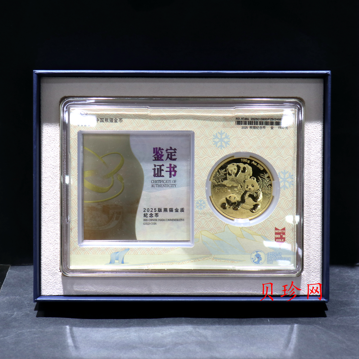 【240102】2025年熊猫100克精制金币