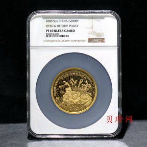 【080903】2008年改革开放30周年5盎司精制金币