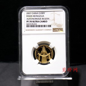 【070202】2007年内蒙古自治区成立60周年1/4盎司精制金币