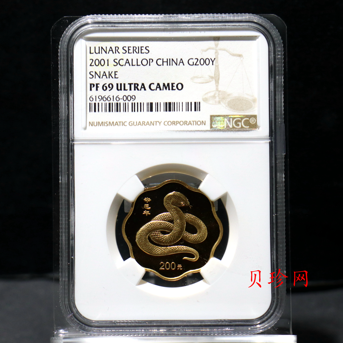 【010203】2001中国辛巳（蛇）年金银纪念币-盘蛇图1/2盎司梅花精制金币