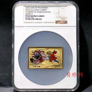 【100302】2010年中国古典文学名著《水浒传》第（2）组-三打祝家庄5盎司彩金币