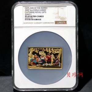【090502】2009年中国古典文学名著《水浒传》第（1）组-智取生辰纲5盎司长方形精制彩金币