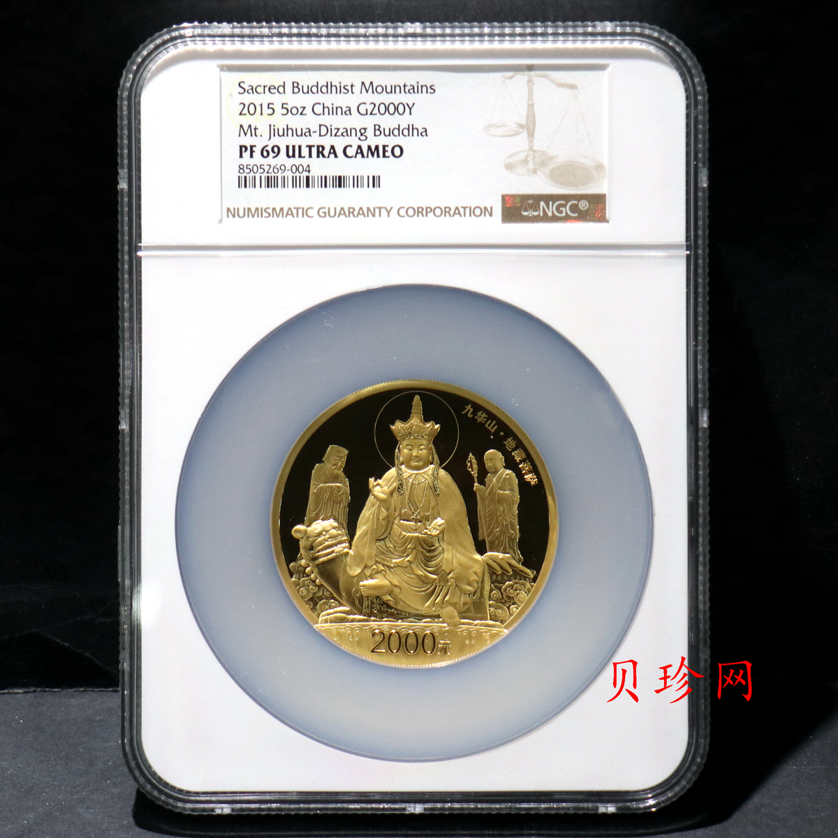 【150502】2015年中国佛教圣地（九华山）5盎司精制金币