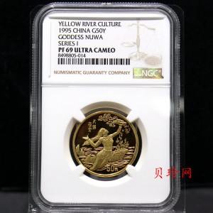 【951802】1995年黄河文化（第1组）-女娲补天1/2盎司精制金币