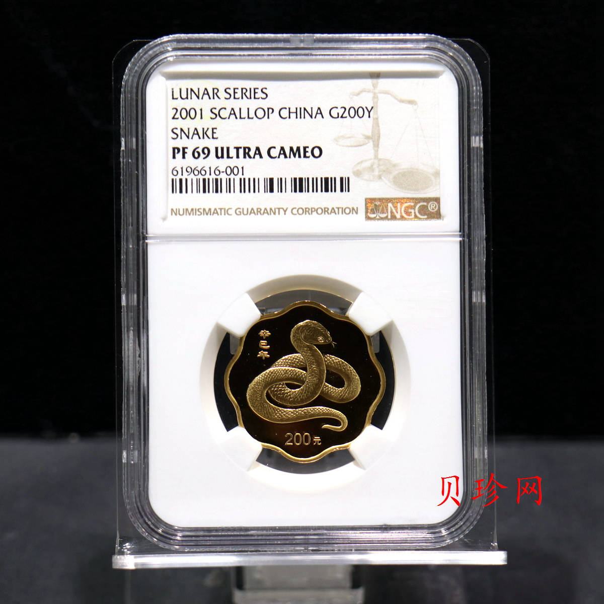【010203】2001中国辛巳（蛇）年金银纪念币-盘蛇图1/2盎司梅花精制金币