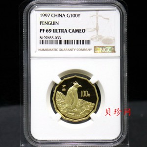 【971801】1997年中国近代名画系列金银纪念币（第3组）-企鹅图1/2盎司十二边形精制金币