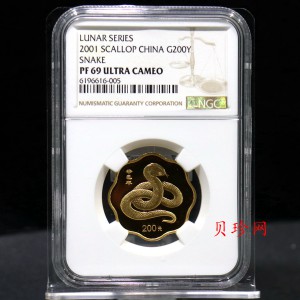 【010203】2001中国辛巳（蛇）年金银纪念币-盘蛇图1/2盎司梅花精制金币