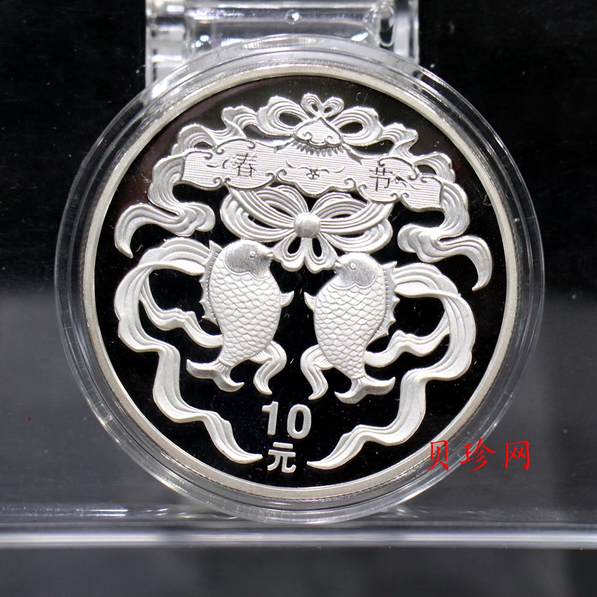 【030302】2003年中国民俗——春节银纪念币-春节吉祥装饰图1盎司精制银币