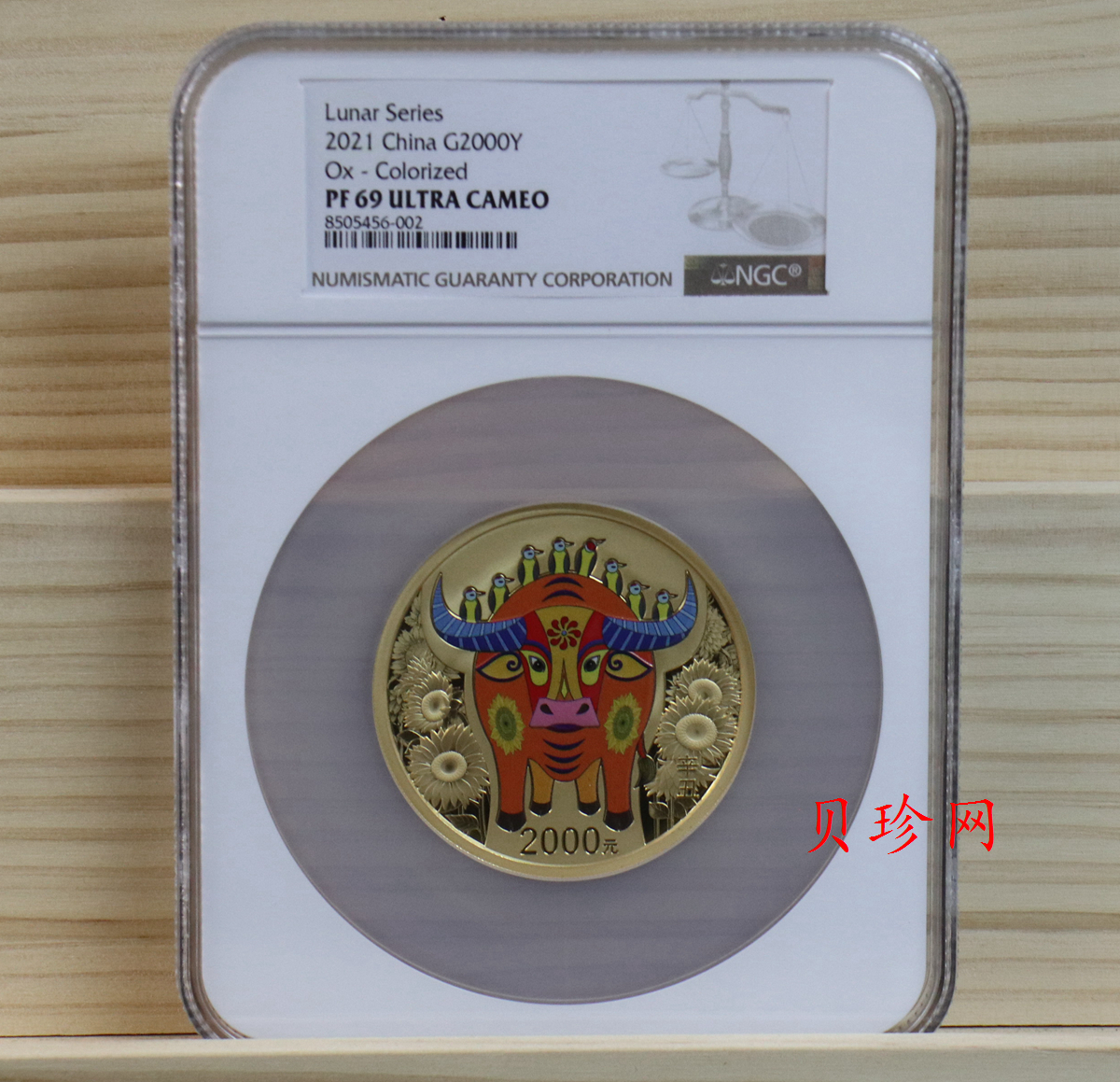 【200606】2021年中国辛丑（牛）年150g圆形彩色精制金币