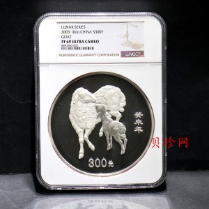 【030207】2003中国癸未（羊）年银纪念币-母子羊1公斤精制银币