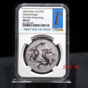 【250901】2025年中国龙1盎司投资银币