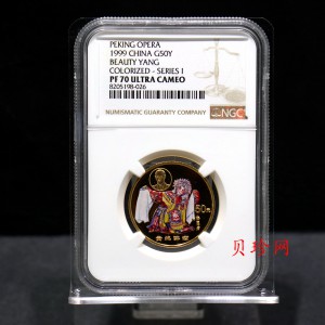 【991801】1999年中国京剧艺术彩色金银纪念币（第1组）-《贵妃醉酒》1/2盎司彩色精制金币