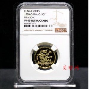 【880204】1988中国戊辰（龙）年生肖8克精制金币