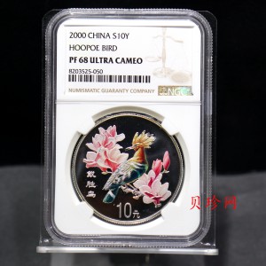 【000402】2000年中国珍禽系列（戴胜鸟）彩色金银纪念币1盎司彩色精制银币