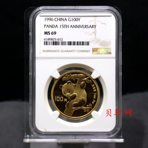 【960201】1996年中国熊猫币发行15周年1盎司普制金币