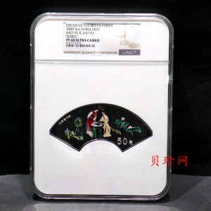 【000202】2000年中国古典文学名著——《红楼梦》彩色金银纪念币（第1组）-宝黛读书5盎司扇形